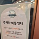 뚜레쥬르 양천향교역점
