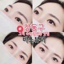 바노마트 | 강동구 속눈썹연장 만족스러운 바노뷰티