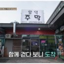 함덕주막 이미지