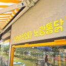 노랑통닭(김천혁신점) 이미지