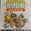 오산다방