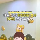 대구어린이세상