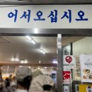 감자바우식당 이미지