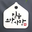 소망디자인 이미지