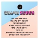 블리스왁싱 - 청주시 청원구 율량로 52 | 블리스왁싱