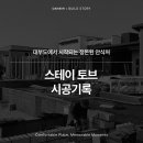 스테이토브