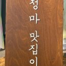 탄광촌 연탄구이 이미지