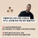 리틀에이콘스