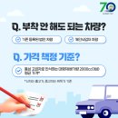 진영대형카정비 이미지