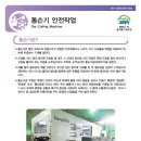 [골판지 및 종이용기제조업] 톰슨기 이미지