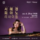 4월 문화가 있는 날 [서혜경 피아노 리사이틀] 네이버블로그