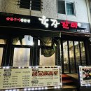 육장갈비삼도점 | 제주도 제주 시청 근처 갈비 맛집 육장갈비, 소갈비 + 아스타 호텔 근처 맛집으로 추천!