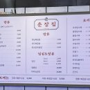 춘장집천안쌍용점