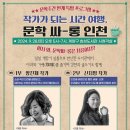 인천 28 인천in