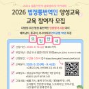[타 기관 정보 안내] 경상남도가족센터 '2026 법정통번역인양성교육' 대상자 모집 이미지