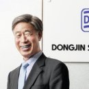 동진세미켐 이미지