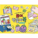 북토이
