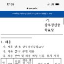 광주경신중학교 Daum카페