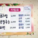 보광보리밥칼국수 이미지