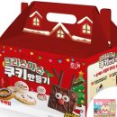 크리스마스 쿠키 만들기 이미지