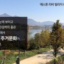 리버빌리지
