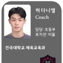 페이버FC