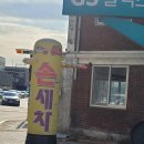 금호세차장 - 당진시 덕평로 563 | 금호세차장