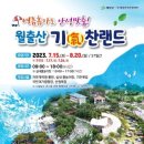 기찬랜드 이미지