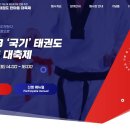 고려한마음태권도 이미지