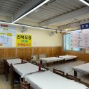 수용횟집