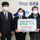 산청군산림조합 이미지