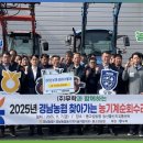 동고성농협 농산물산지유통센터 | 🍀경남농협, 농기계순회수리 4차 봉사를 실시했습니다~!!