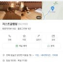 저스트글램핑 이미지