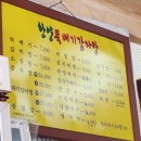 한양뼈감자탕