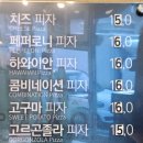 BHC치킨 오르새피자