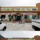 수정한우촌 이미지