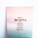 책 속 좋은 글귀 캘리그라피 이미지