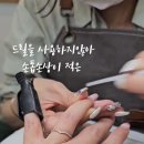 세나손네일 이미지