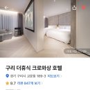 더휴식 크로와상 구리지점 이미지