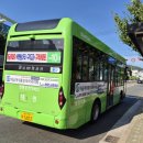 대명교통(마을버스) 이미지