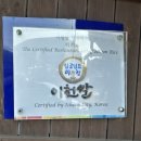 민속식당이천쌀밥집 이미지