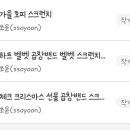 쏘윤 이미지