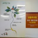 호계본동로 | 마산ㅣ내서 호계 맛집, 창원 추어탕 1등 맛집 호계추어탕 (수육, 웨이팅은 덤..)