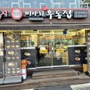 미아리우동집 (회기역점) | 성신여대혼밥하기 좋은 24시 미아리우동집 김밥후기