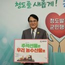 청도축산물