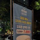 숙성고미가