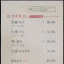 명진 참치집