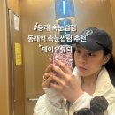 동래 속눈썹펌 추천 동래역 속눈썹펌 제이유뷰티 솔직후기