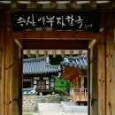 두봉마을경로당 | 지수승산부자마을 부자 기운 풍수 명당! LG·GS 생가 동선 &amp; 주차 팁 (진주 가볼만한곳)