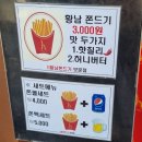 황남쫀디기 보문점 이미지